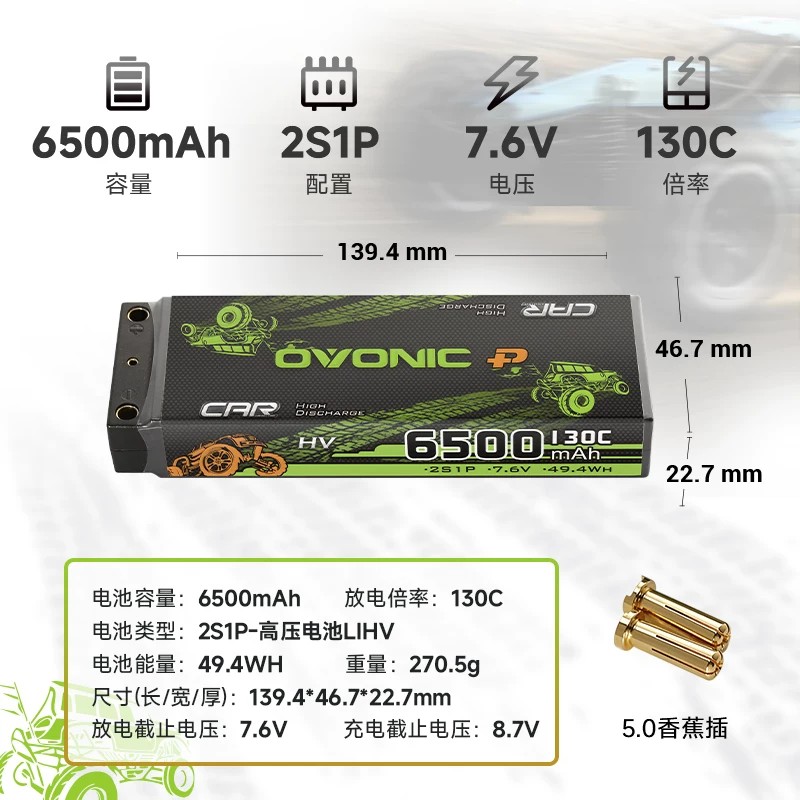 Batería Ovonic Redline 6500mAh 2S 7.6V HV 130C